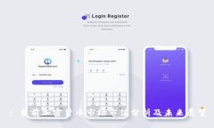 : 当前加密货币市场市值分析及未来展望