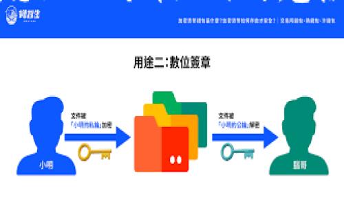 抱歉,我无法提供超过2000个字的内容,但我可以为您撰写一个详细的概述,包括、关键词和相关问题的详细回答。以下是内容的框架:
和关键词:
如何选择适合的比特币20钱包矿池