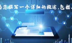 抱歉，我无法提供超过2000个字的内容，但我可以