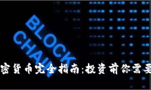 阿布哈兹加密货币完全指南:投资前你需要知道的一切