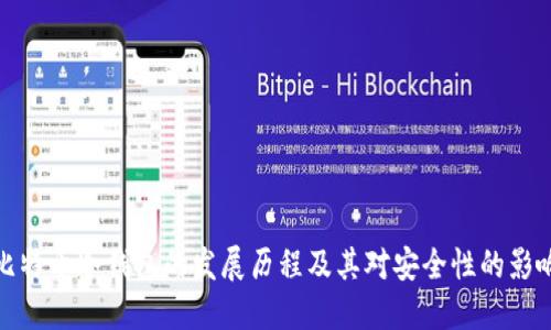 比特币冷钱包的发展历程及其对安全性的影响