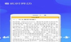 比特币钱包秘钥解析：如何安全存储与管理