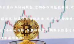 biao ti火币网比特币转钱包全攻略：快速安全转账