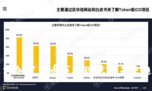 丽江加密货币市场现状与未来趋势
