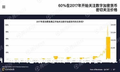 币行网比特币钱包：安全存储和管理数字资产的最佳选择