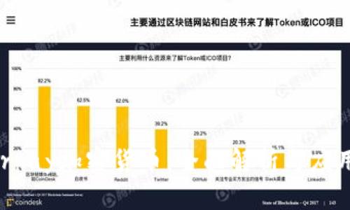 Hyperpay加密货币:全面解析与应用前景
