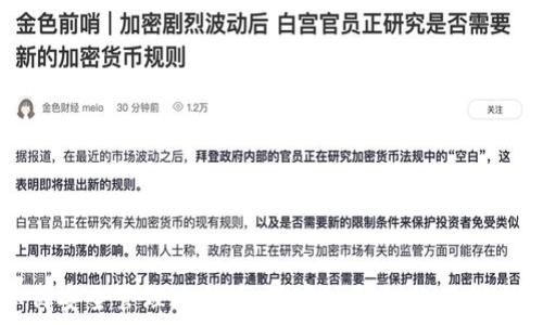 如何安全管理比特币:不通过钱包的替代方案