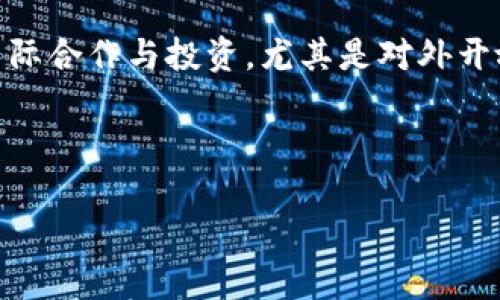   委内瑞拉加密货币的全面解析：如何应对经济危机？ / 

 guanjianci 委内瑞拉加密货币, 石油币, 加密货币, 经济危机, 数字货币 /guanjianci 

在近年来，委内瑞拉由于经济危机与国民生活水平的骤降，开始探索加密货币作为其经济复兴之路。特别是推出了
