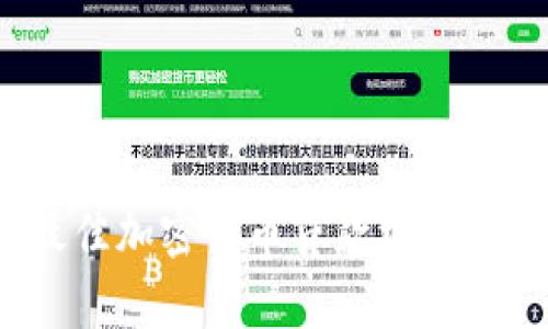 2023年最佳加密货币贷款机构排名与评析