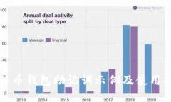 比特币钱包助记词示例及使用指南
