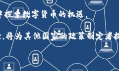 :jiaoti马绍尔群岛加密货币：未来金融的创新实验