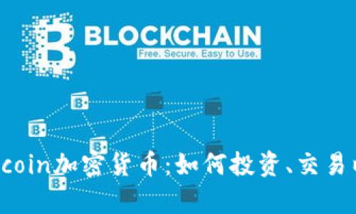 : 全面探讨Mcoin加密货币：如何投资、交易以及未来前景