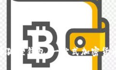 使用比特币狐狸钱包：一站式加密货币管理工具