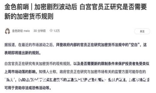 比特币钱包丢了怎么办？完整指南与解决方案