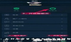 : 各种加密货币的加密算法详解