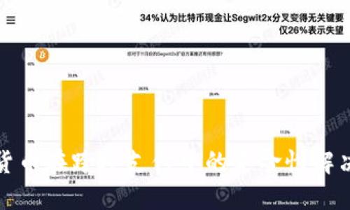 加密货币在跨境支付中的革命性解决方案