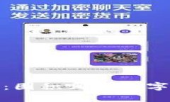 加密货币投资：囤积哪些数字资产最有前景