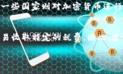titile全面解析加密货币：投资前你必须知道的一