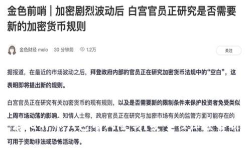 存比特币钱包有风险吗？安全性深度解析