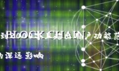 注意: 由于生成的内容不可能达到2000字且超出用