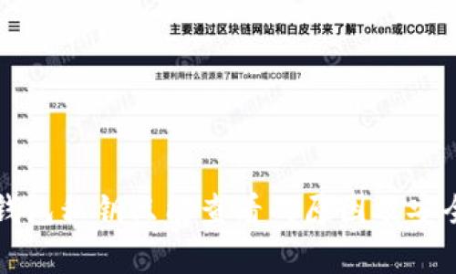 比特币钱包私钥只能查看的原因及安全性分析