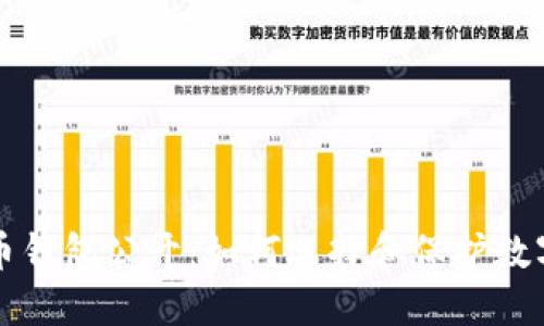 比特币钱包公开：如何选择和保护数字资产