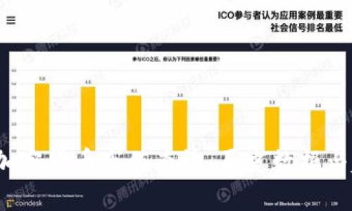2018年加密货币市值查询：历史数据与趋势分析