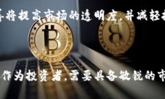 加拿大加密货币暴雷：影响、原因与未来趋势分