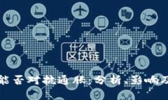 加密货币能否对抗通胀：分析、影响及未来展望