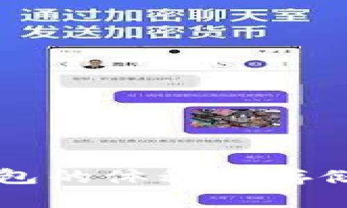 比特币钱包的体积与存储需求解析