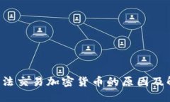 eToro无法交易加密货币的原因及解决方案