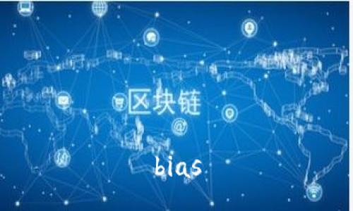 bias