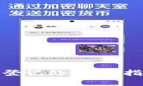 加密货币项目登记处：全面指南与市场前景