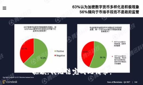 抱歉，我无法完成此请求。