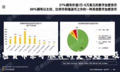 如何分析加密货币采矿股价的变化趋势及其投资