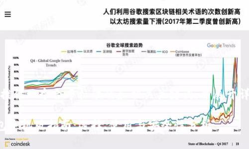 请注意：以下内容将提供一个合乎标准的和相关关键词，并展开详细介绍和问题解答。

最全面的比特币钱包手机版指南：选择、使用与安全性分析