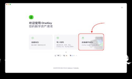 比特币专用钱包详解：选择与使用指南