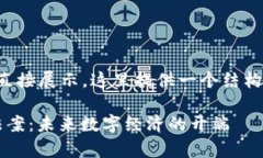 超过2000字的内容不方便直接展示，这里提供一个