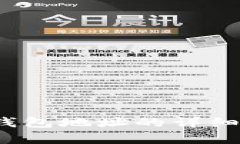 2017年比特币钱包地址的详细解析与使用指南