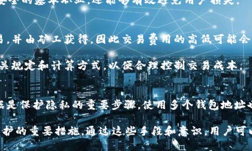 所有钱包都支持比特币吗？揭秘加密货币钱包的选择与使用/
比特币钱包, 加密货币, 钱包选择, 钱包类型, 数字资产/guanjianci

比特币自2009年问世以来，已经吸引了全球数百万的用户与投资者。随着对比特币日益增长的兴趣，各类加密货币钱包相继问世，以便于用户进行交易、存储和管理他们的数字资产。然而，并不是所有的钱包都支持比特币，或许这正是许多新手在选择使用钱包时所面临的第一个问题。本文将探讨关于比特币钱包的各种类型，为用户提供清晰的理路，并回答一些与钱包相关的常见问题。

什么是比特币钱包？
比特币钱包是用于存储和管理比特币和其他加密货币的工具。它可分为硬件钱包、软件钱包和在线钱包三种主要类型。硬件钱包是物理设备，通常被认为是最安全的存储方式，因为它们可以离线存储私钥，减少黑客攻击的风险；软件钱包是安装在电脑或手机上的应用程序，方便实时访问和交易，但可能面临网络安全问题；在线钱包则是基于网页的服务，无需安装任何软件，但由于其依赖于互联网，相对更加脆弱。

所有钱包都支持比特币吗？
并不是所有的钱包都支持比特币。虽然大多数比特币钱包都是为了支持比特币而设计的，但市面上还存在许多支持多种加密货币的钱包。例如，某些软件钱包可能只支持以太坊或其他山寨币，而不支持比特币。因此，在选择钱包时，用户需要仔细查看其功能和支持的货币类型。

此外，用户还需要考虑钱包的其他功能，如安全性、隐私保障、易用性等。有些钱包可能声称支持比特币，但在实际使用中存在转账手续费过高、速度慢、交易限制等问题。这些都可能影响用户在管理比特币时的体验。因此，了解一个钱包是否支持比特币和其支持的具体功能非常重要。

如何选择适合自己的比特币钱包？
在选择比特币钱包时，用户应根据自己的需求来评估其各项功能。首先，要考虑安全性。硬件钱包通常被认为是最安全的选择，适合长期投资者；对于频繁交易的用户，软件钱包或在线钱包可能更为便捷。其次，用户还要关注钱包的用户界面和易用性。一些钱包应用可能设计复杂，不利于新手使用，选一个操作简便的界面可以帮助用户更轻松地进行交易。

还要考虑钱包的手续费和交易速度。一些钱包在转账的时候会收取高昂的手续费，而其他钱包则可能提供较低的手续费。这些都会影响到用户的交易体验。同样，交易的处理速度也至关重要。在选择时，最好查看用户评价，了解其他人的使用体验。

比特币钱包的安全性如何保证？
比特币钱包的安全性是大多数用户最关心的问题之一。首先，选择可靠的品牌是确保安全的第一步。知名的钱包开发公司通常会定期更新软件，并修复已知的安全漏洞。其次，使用硬件钱包可以最大程度地保证比特币的安全，硬件钱包将私钥存储在离线设备中，即使计算机遭到黑客攻击，也无法获取这些私钥。

另外，用户还应当注意备份私钥和助记词。助记词是用户在设置钱包时生成的一组单词，一旦丢失，将无法找回加密币。因此，妥善保存并备份这些信息是非常重要的。此外，启用双重身份验证也可以进一步增强钱包的安全性。它要求用户在登录和进行交易时提供除了密码以外的额外验证方式，从而减少账户被盗的风险。

为什么需要使用比特币钱包而不是交易所？
许多新手用户会选择在加密货币交易所上存储比特币，因为操作简单方便。然而，这种选择实则存在一些潜在的风险。首先，交易所通常是黑客攻击的主要目标。众多交易所曾发生大规模数据泄露，导致用户资产遭到可怕损失。因此，将比特币长期存储在交易所并不是一个安全的选择。

比特币钱包则将用户的私钥掌握在自己手中，避免了因第三方管理不善而导致的资产损失。而且，使用钱包还有助于用户更好地掌控自己的投资。例如，用户在钱包中能够设定交易限额和保护措施，而在交易所则可能受制于平台的规则。此外，转账至钱包后用户可以低成本地进行资金转移和保存，而非在交易所中支付较高的交易费。

总结
在选择合适的比特币钱包时，了解不同类型的钱包及其特点是非常重要的。虽然大多数钱包都支持比特币，但用户仍需注意钱包的具体功能和安全性。选择安全性高、界面友好的钱包，妥善管理私钥和助记词，理性投资，才能在这个充满机遇的加密货币世界中确保自己的资产安全。希望本文对您选择比特币钱包提供了有价值的参考，并帮助您在数字资产管理中做出明智的决策。

相关问题解答

1. 比特币钱包有哪些主要类型？
比特币钱包主要分为硬件钱包、软件钱包和在线钱包三大类。硬件钱包是物理设备，可以离线存储用户的私钥，安全性极高，适合长期持有加密资产的用户。软件钱包则可以分为桌面钱包和移动钱包等，用户可以在个人计算机或手机上使用，适合频繁交易的用户。在线钱包是一种基于互联网的服务，方便快速访问，但在安全性上要相对弱一些，适合短期交易或日常使用。

在选择钱包类型时，用户需要考虑自己的需求。例如，如果您是长期投资者并希望保证资金的安全性，建议选择硬件钱包；如果您经常进行小额交易，软件钱包可能更加实用。而无论选择哪种类型的钱包，都应确保其具有良好的安全性与用户评价。

2. 钱包中的私钥丢失了怎么办？
私钥是访问和管理比特币的唯一凭证，若私钥丢失，用户将无法找到他们的数字货币。因此，在创建钱包时，务必要妥善备份私钥或助记词。众多钱包提供了备份功能，用户应该认真阅读并遵循这些建议。

如果私钥已经丢失，且没有备份，几乎没有能够找回丢失币种的方法。部分钱包可能会提供重新生成私钥的方法，但如果本地未存储，则无法恢复。因此，保护好私钥的安全，不仅是钱包安全的基本职业，还能够有效避免用户损失。

3. 使用比特币钱包是否需要交易费？
是的，使用比特币钱包通常是需要支付交易费的。无论您是从钱包中转账到他人的地址，还是将比特币从交易所转入钱包，几乎都会有相应的交易费用。这些费用用于优先处理某个交易，并由矿工获得，因此交易费用的高低可能会受到网络拥堵程度的影响。

不同钱包的交易费标准可能有所不同，通常在您发起交易时，可以选择不同的手续费选项，支付越高则交易得到确认的速度越快。因此，在使用比特币钱包时，用户需要了解手续费的相关规定和计算方式，以便合理控制交易成本。

4. 如何确保比特币钱包的隐私保护？
比特币钱包的隐私保护主要取决于其设计和使用方式。在选择钱包时，建议选择那些注重用户隐私的服务提供商。同时，避免将个人信息与钱包地址相结合，避免透露过多个人交易数据是保护隐私的重要步骤。使用多个钱包地址也可以有效增强财务隐私，尤其是对于频繁交易的用户。此外，定期监控自己的钱包活动，也可以及时发现任何可疑行为。

同时，用户也应该增强自己的网络安全意识；例如，使用VPN服务加密上网流量，在公共Wi-Fi环境中进行敏感交易时要格外小心。此外，定期检查和更新设备的安全设置也是确保隐私保护的重要措施。通过这些手段和意识，用户可以更好地保护自己的隐私，降低被盗窃的风险。