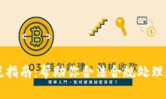 美国加密货币缴税指南：帮助你合法合规处理数