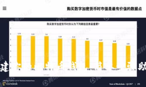 如何轻松创建你的比特币钱包：简单步骤助你快速入门