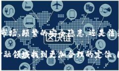   深入探讨加密货币的缺陷与挑战，让您全面理解