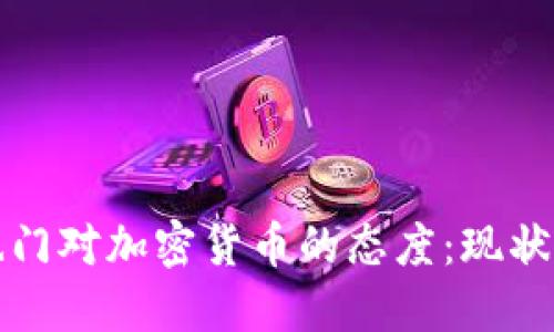 探秘也门对加密货币的态度：现状与未来