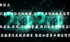  颠覆传统金融！如何智能加密货币正在改变投资