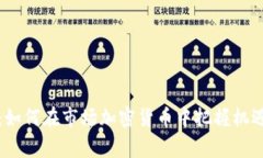 探秘2023：如何在市场加密货币中把握机遇，赢得