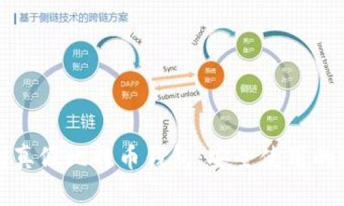 如何识别真假比特币钱包：安全使用的终极指南