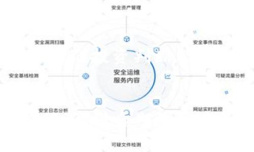 ilai如何轻松购买比特币：从钱包到交易所的详细指南/ilai

比特币, 钱包, 购买, 交易所, 数字货币/guanjianci

引言：为什么选择比特币？
在当今数字经济时代，比特币作为一种新兴的资产类别，吸引了众多投资者的关注。虚拟货币的波动性和潜在的高回报让很多人跃跃欲试。然而，你必须了解，购买比特币并不复杂，但仍然需要遵循一些步骤。从选择合适的钱包到找到可信的交易所，这些环节都至关重要。

一、确保你有一个安全的钱包
首先，我们要了解的是资产的存储。想要购买比特币，第一步必然是拥有一个数字钱包。钱包有很多种类型，其中主要分为热钱包和冷钱包。
热钱包是连接互联网的，方便随时进行交易，而冷钱包则是离线存储，更加安全，适合长期投资。选择合适的钱包不仅仅是为了存储比特币，也是为了保护你的数字资产。一旦钱包信息被盗，你的比特币可能就会化为乌有。
在选择钱包时，要考虑以下几点：安全性、易用性、是否支持你所需的其他数字货币，以及使用该钱包的社区反馈与评价。常见的热钱包有Coinbase、Blockchain和Binance等，而冷钱包如Ledger和Trezor在安全性上有着显著的优势。

二、了解比特币的购买流程
有了钱包，下一步就是选定一个交易平台。比特币交易所犹如现代的金库，你可以在这里用法定货币（如人民币、美元等）交换比特币。
在选择交易所时，建议关注平台的信誉、手续费、用户体验等因素。像Coinbase、Binance、Kraken和Huobi都是较为知名的交易平台，提供了多种交易选项和功能。
当你选定了交易所，就需要在此注册一个账户。需要提供一些个人信息，还可能要经过身份验证以满足反洗钱法律的要求。

三、充值法定货币
注册并验证完毕后，你就可以充值法定货币到你的交易账户了。这里的充值方式可能会因各个交易所而异，通常可以选择银行转账、信用卡或借记卡支付等方式。
不过，不同的方法会有不同的手续费和到账时间，选择适合你的充值方式。同时，在充值前也要确保你的交易所支持该充值方式，避免不必要的麻烦。

四、下单购买比特币
充值成功后，再次确认你的钱包地址，以确保比特币安全到达你的钱包。在交易所上，你将看到“买入比特币”的选项，你可以选择根据当前市场价格进行“市价单”或自己设定价格的“限价单”进行购买。
市价单是按当前市场价格快速成交，适合想迅速购买的人；而限价单则是设置一个你期望的价格，只有当市场价格达到这个水平时，交易才会执行。这两种方式各有优劣，选择时要根据你的需求和市场状况来判断。

五、确认交易和安全存储
完成购买后，务必检查你的钱包，确认比特币确实已被转入。由于比特币交易一旦记录在区块链上，便不可逆转，所以确认无误非常重要。
同时，考虑到安全性，建议把购买的比特币从交易所转入自己的钱包中。保持你的私人密钥安全，避免由于黑客或其他安全问题导致的资产损失。

六、关注钱包和交易所安全性
在整个过程中，始终要保持对安全的警觉。定期更改密码，启用二次验证，并了解如何有效利用安全措施保护你的数字货币。
确保你的电脑和手机均安装防病毒软件，定期更新操作系统，以免信息被盗。此外，还要小心各种网络诈骗，特别是与比特币或其他虚拟货币相关的投资计划。

七、灵活应对市场波动
比特币的价格波动非常剧烈，作为投资者，你需时刻准备应对这类波动。制定一个合理的投资计划和风险管理策略是非常关键的。
例如，考虑分期投资而不是一次性投入，或者设置止损单，以防给你带来重大损失。此外，也要持续学习市场知识和数字货币相关信息，提升自身的投资判断能力。

结语：成功购买比特币的关键
购买比特币是体验数字货币世界的第一步，但并非人人都能成功。需要你不断地学习和反思，以应对未来的市场变化。从选择钱包，到购买过程，再到后期的资产管理，每一步都需谨慎而行。希望本文的指南能帮助到你，让你在比特币投资上走得更加稳妥，未来在数字货币的世界中找到属于你的机会。