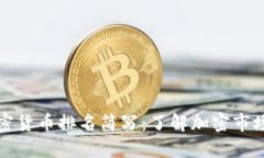 揭示加密货币排名简写：了解加密市场的秘密