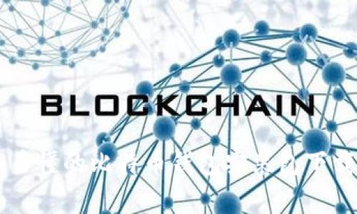 简单易懂的比特币钱包安装包下载教程